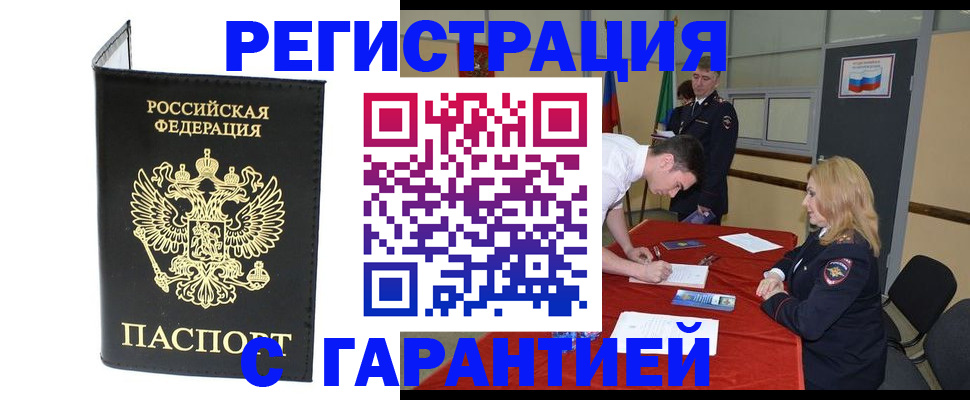 прописка законно в Камбарке