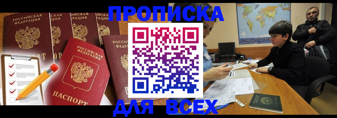 временная прописка в Камбарке